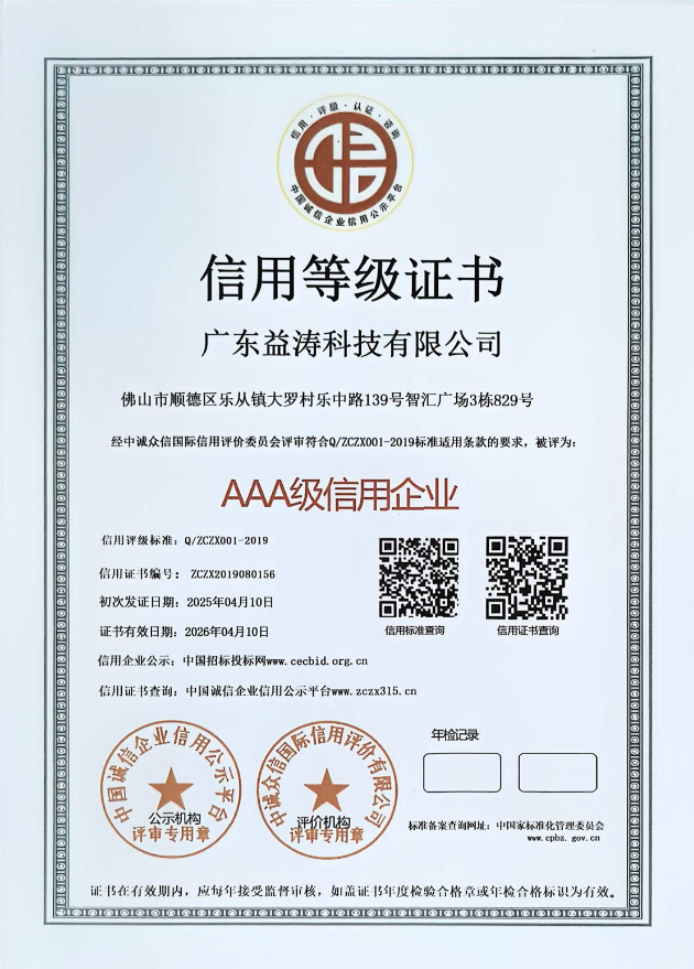 南溪荣誉证书