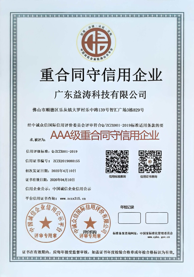 南溪荣誉证书