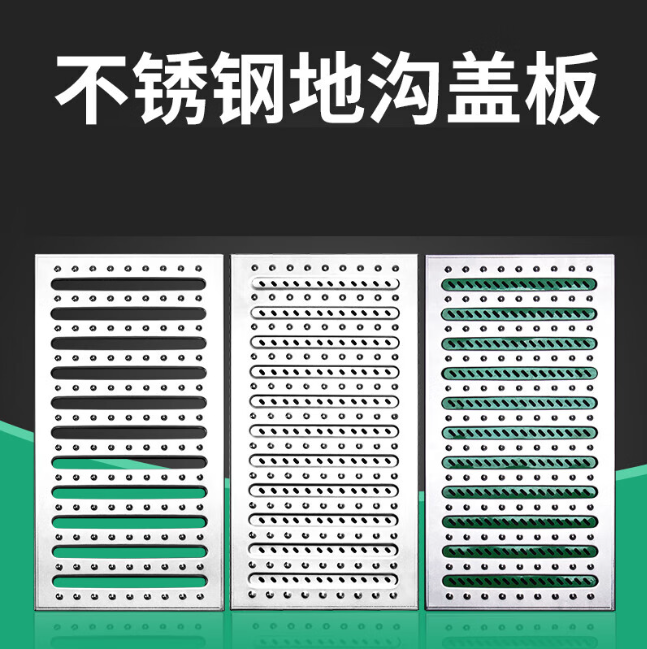 南溪不锈钢沟盖板展示