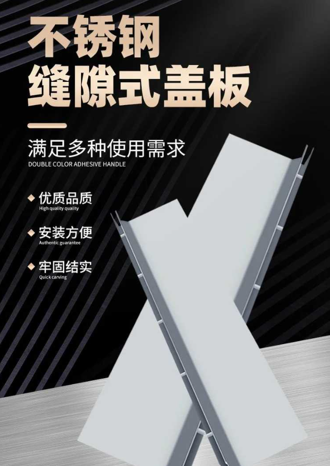 南溪不锈钢缝隙排水沟盖板展示