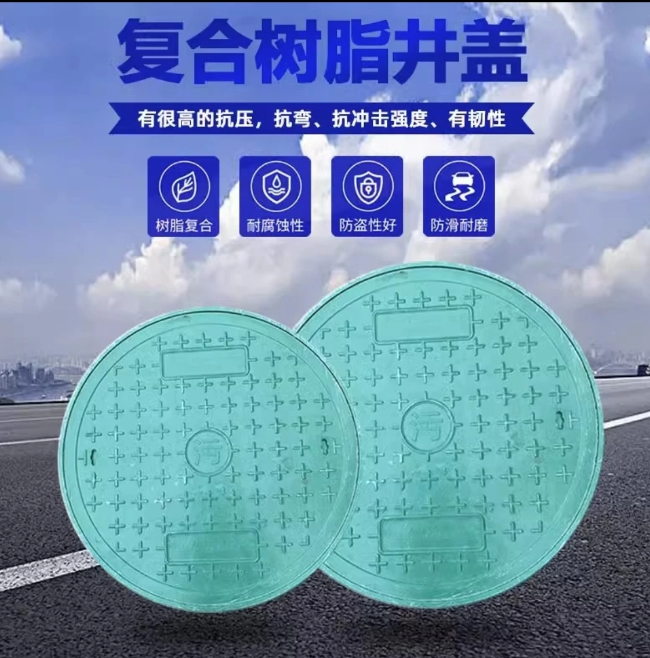 南溪树脂复合圆井展示